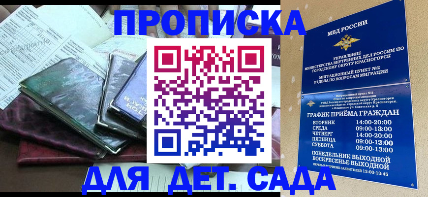 прописка иностранных граждан в Кохме
