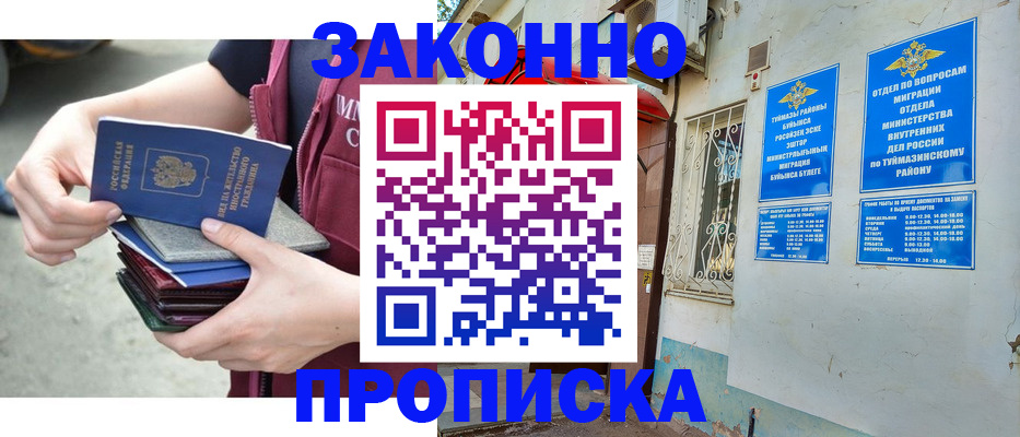 временная регистрация адрес в Кохме