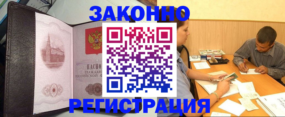 прописка гарантия в Кохме