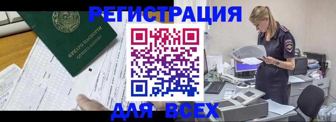 временная регистрация законно в Кохме