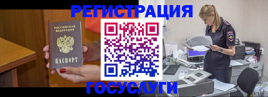 временная регистрация в квартире в Кохме