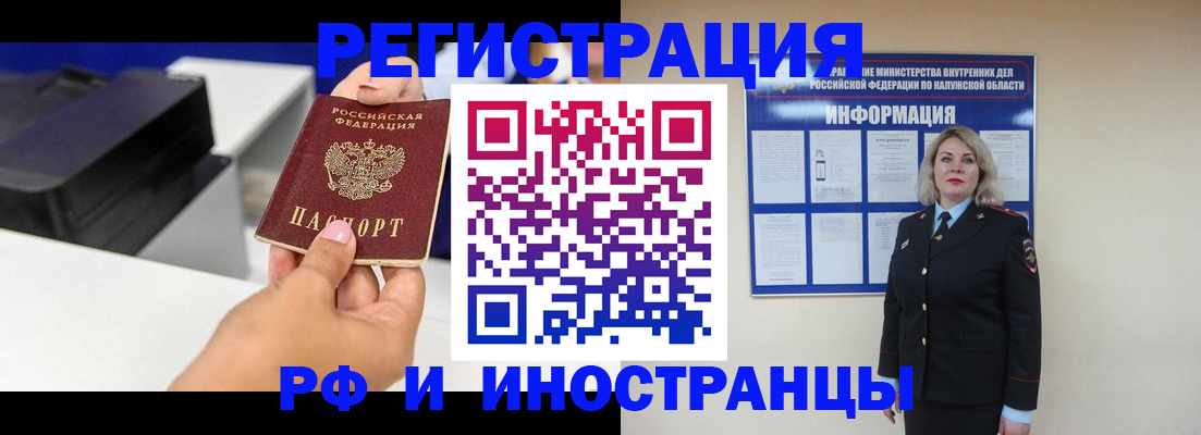 прописка ребенка в Кохме