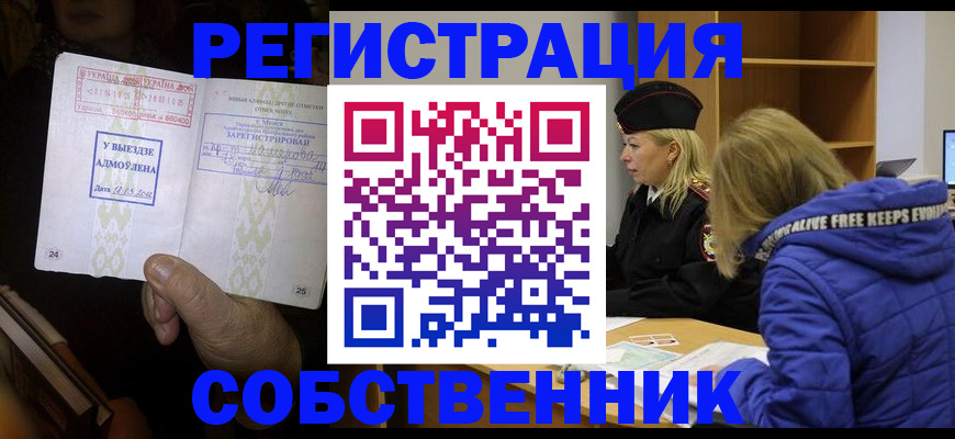 прописка регистрация в Кохме