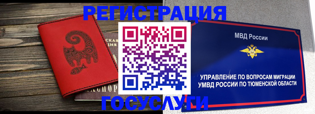 временная регистрация купить в Кохме