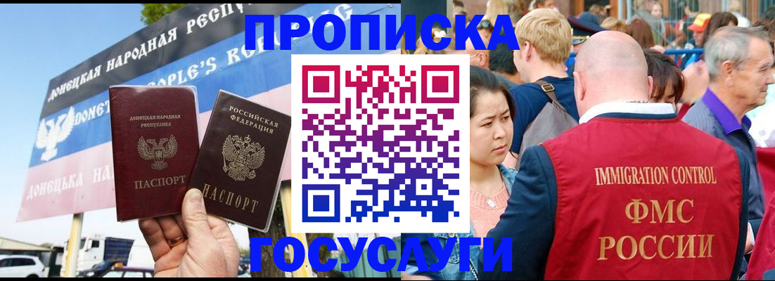 прописка штамп в Кохме