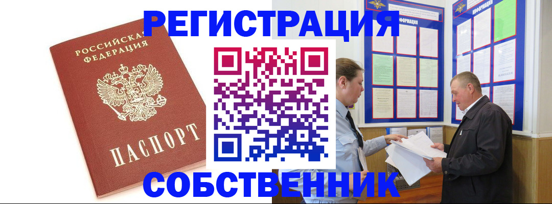 прописка для кредита в Кохме