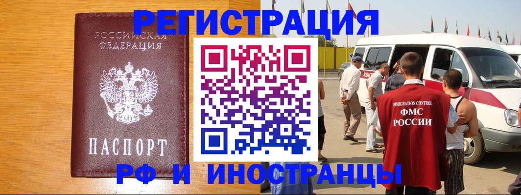 временная регистрация недорого в Кохме